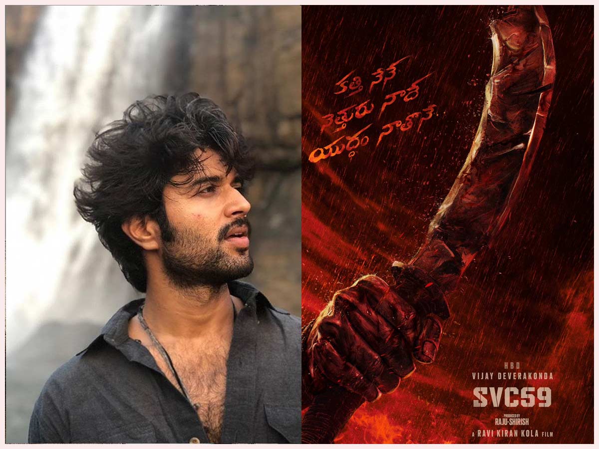 vijay devarakonda  రౌడీ జనార్ధనా గా రౌడీ హీరో 