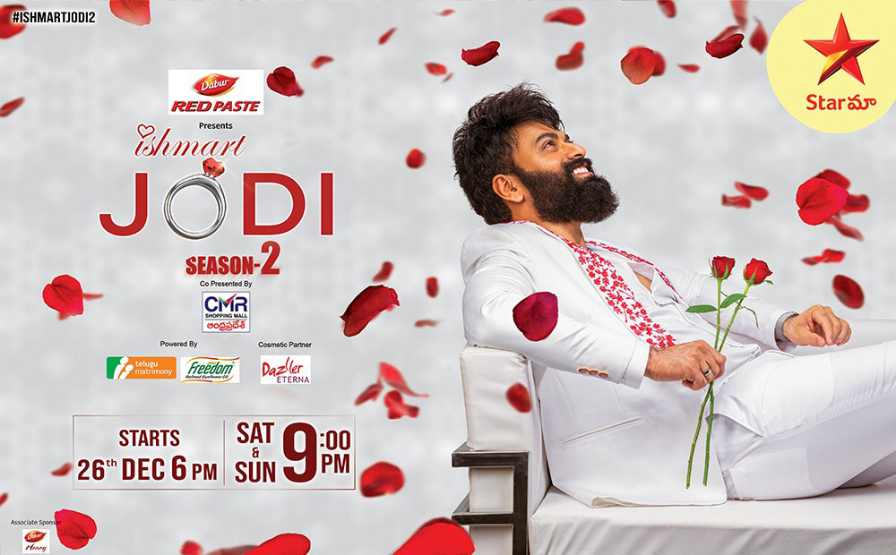 ishmart jodi2,star maa,omkar,ishmart jodi season 2,preethi nigam,nagesh baba,bhaskar,revathi,kaushal,neelima,amma rajasekhar,radha  ఇష్మార్ట్ జోడి సీజన్ 2 స్టార్ మా లో..!