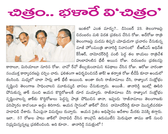 jac,janareddy,kcr,telangana  jac, janareddy, kcr, telangana