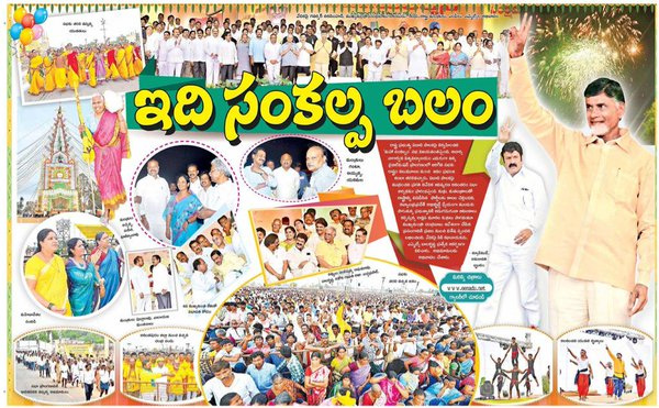 jagan,chandrababu,maha sankalpam,ap government,ongole,kadapa  జగన్‌ వ్యాఖ్యల నేపథ్యంలో ప్రభుత్వం కీలకనిర్ణయం!