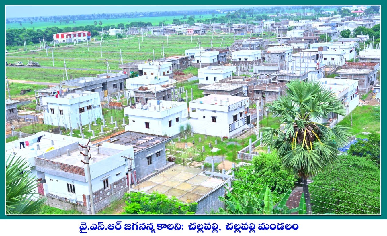 ys jagan  జగనన్న కట్నం-సామర్లకోటలో సంబరాలు 