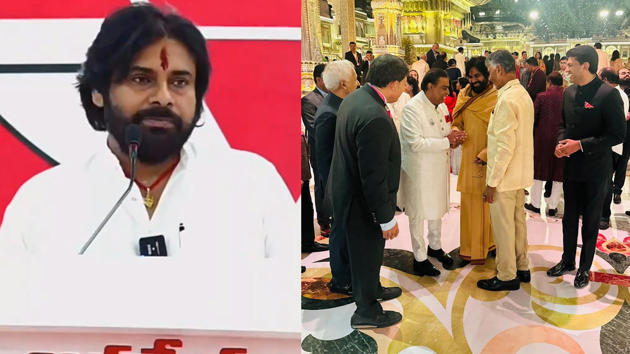 pawan kalyan ambani family wedding  అంబానీ ఇంట పెళ్లిలో జనసేనపై చర్చ!