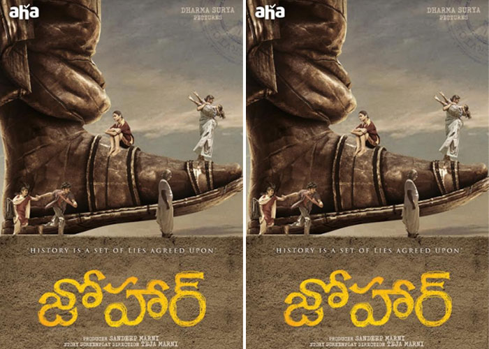 johaar,poster released,allu aravind,release date,independence day  ‘జోహార్’ చిత్ర పోస్టర్ విడుదల