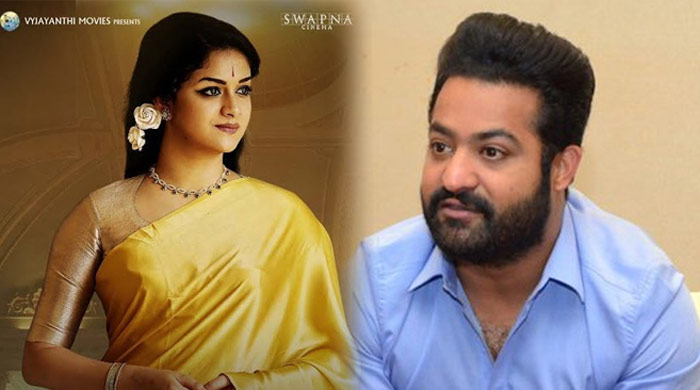 jr ntr,mahanati,keerthi suresh,mahanati movie team,praises  'మహానటి'కి యంగ్‌టైగర్‌ ప్రశంస! 