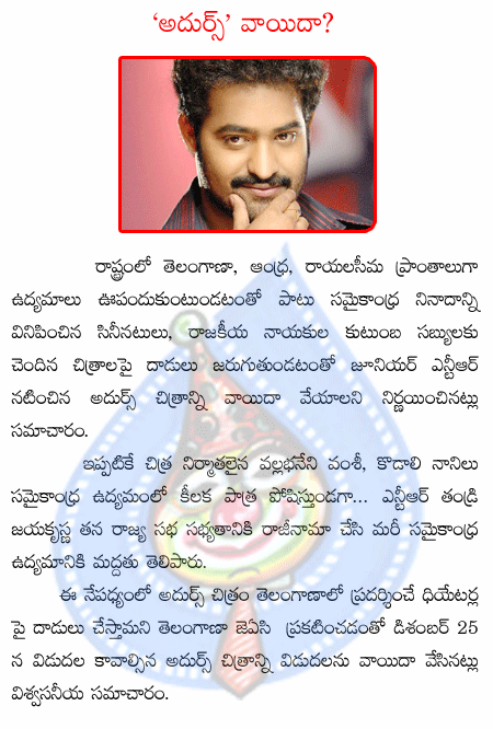 jr.ntr,,vllabhaneni vamsi,kodali nani,telangana,jai andhra  jr.ntr, , vllabhaneni vamsi, kodali nani, telangana, jai andhra