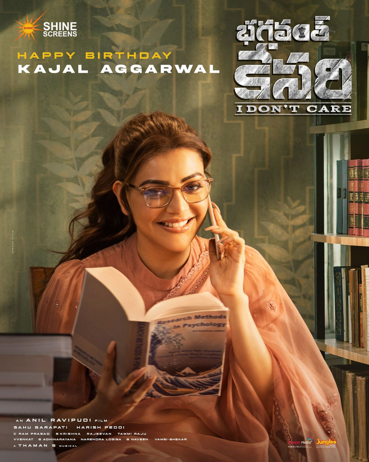 kajal aggarwal,first look,bhagavanth kesari  భగవంత్ కేసరి.. కాజల్ లుక్కొచ్చింది