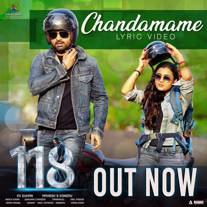 118 movie,chandamame,kalyan ram,trending,mahesh koneru,guhan,chandamame song  ట్రెండింగ్‌లో పాతికేళ్ల బ్ర‌హ్మ‌చారి బాధ!