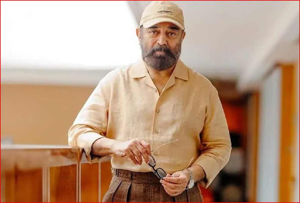 kamal haasan  ఇకపై నన్నలా పిలవొద్దు: కమల్ హాసన్