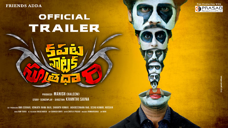 kapata nataka sutradhari movie,kapata nataka sutradhari trailer,kapata nataka sutradhari  కపటనాటక సూత్రధారి ట్రైలర్