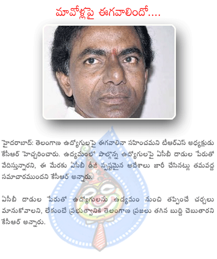 kcr,acb,telangana  kcr, acb, telangana