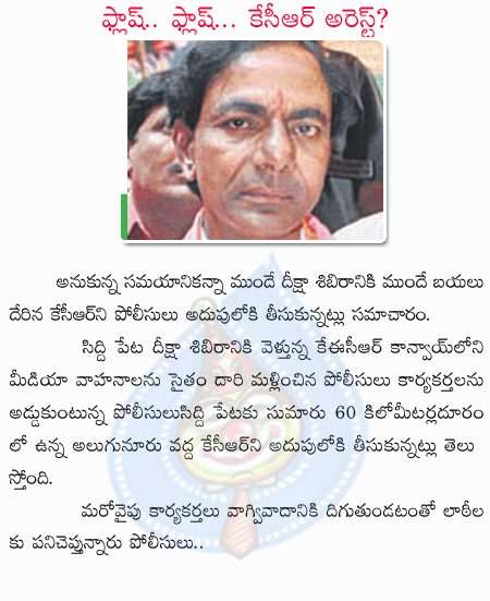 kcr,arest,  kcr, arest, 