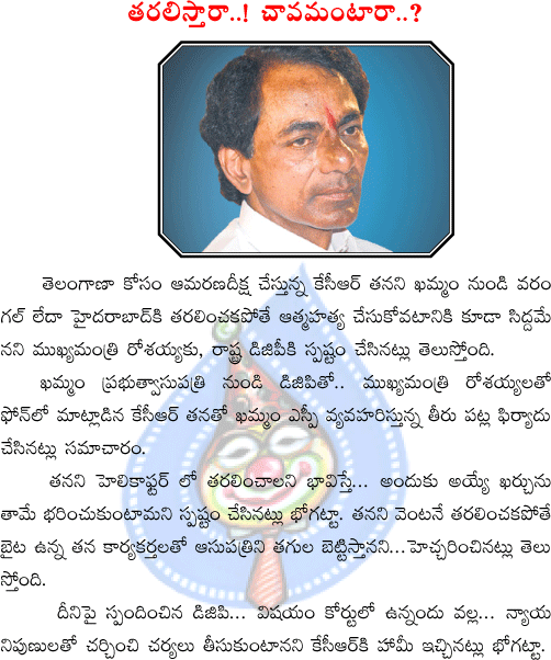 kcr,rosaiah,dgp  kcr, rosaiah, dgp