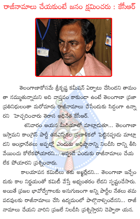 kcr,telangana,congess,lagadapati,jac,united andhra,  kcr, telangana, congess, lagadapati, jac, united andhra, 