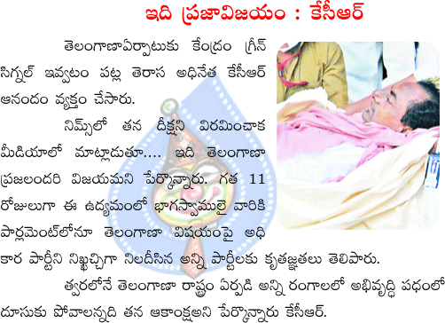 kcr,telangana,nims hospital  kcr, telangana, nims hospital