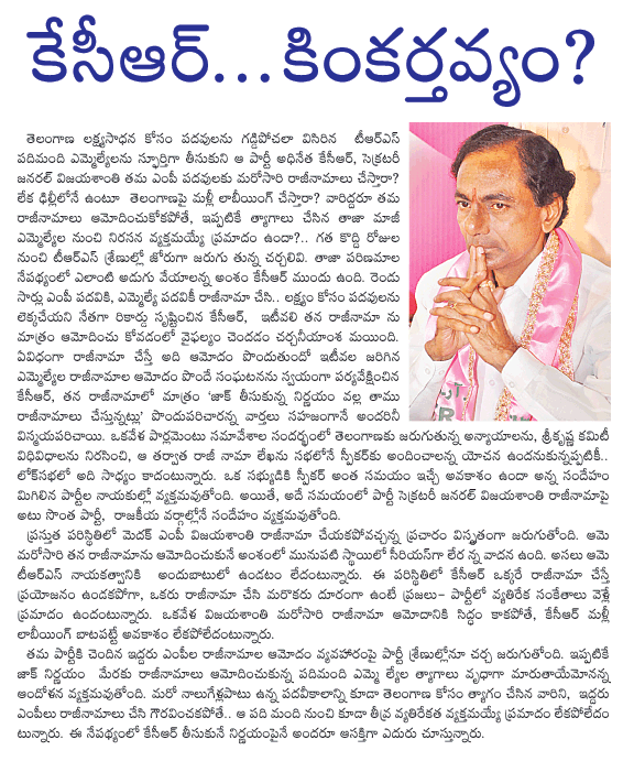 kcr,telangana,rajinamalu  kcr, telangana, rajinamalu