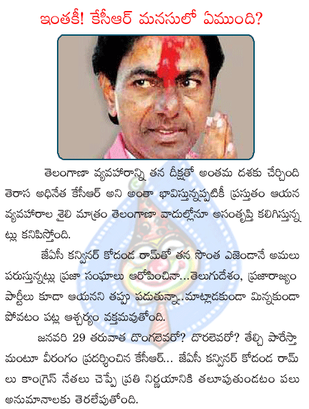 kcr,trs,telangana,congress,telugudesam,jac  kcr, trs, telangana, congress, telugudesam, jac