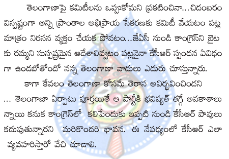 kcr,trs,telangana,congress,telugudesam,jac