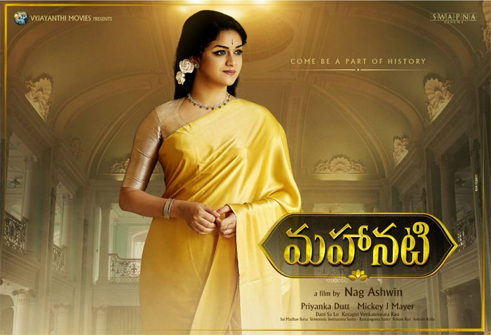 mahanati,savitri,keerthi suresh,biopic,agnathavasie  కీర్తి సురేష్ ని ఆ మహానటే కరుణించాలి!