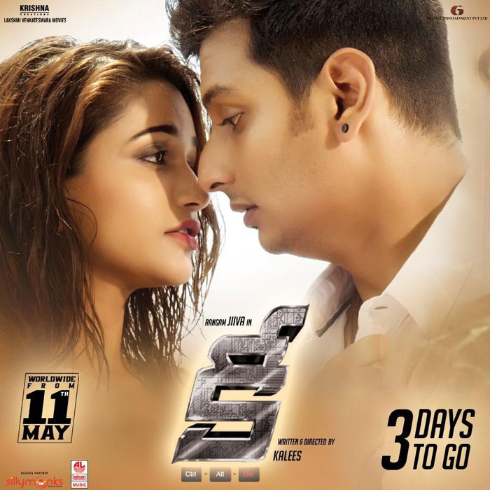 jeeva,key movie,release,may 11  ‘కీ’ రిలీజ్ డేట్ ఫిక్సయింది!