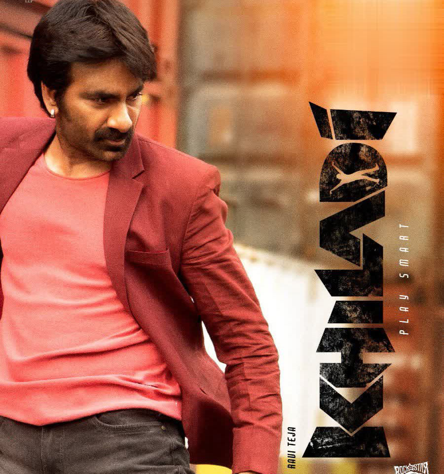 khiladi,ravi teja,khiladi closing collections,ravi teja khiladi,ramesh varma  డిజాస్టర్ ఖిలాడి