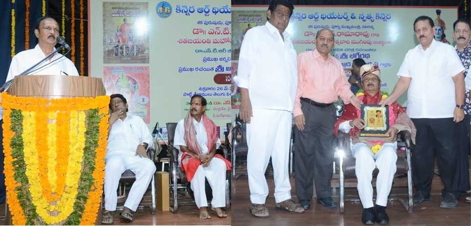 bagheratha  భగీరథకు కిన్నెర సత్కారం 