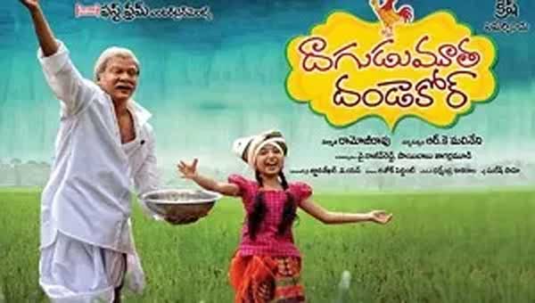 krish,ramojirao,rajendra prasad,dagudumutha dandakore movie,ganga movie  బరి నుంచి తప్పుకున్న రెండు చిత్రాలు!