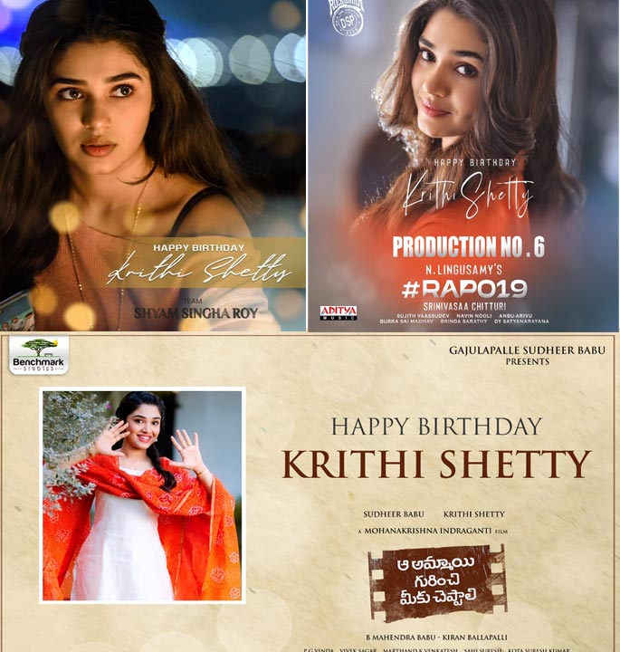 Krithi Shetty Birthday Special బేబమ్మకి క్యూట్ బర్త్ డే విషెస్