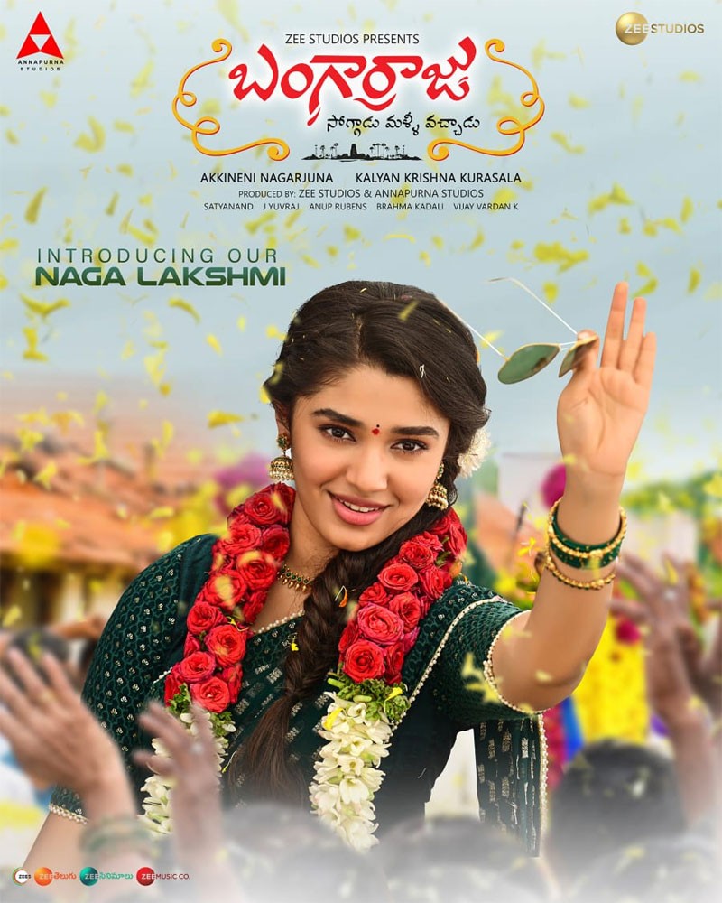 krithi shetty,akkineni nagarjuna,naga chaitanya,kalyan krishna,zee studios,annapurna studios pvt ltd,bangarraju movie,krithi shetty as naga lakshmi  బేబమ్మ కృతి శెట్టి నాగలక్ష్మిగా అదరగొట్టేసింది 