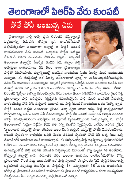 kumpati,prp,chiranjeevi  kumpati, prp, chiranjeevi