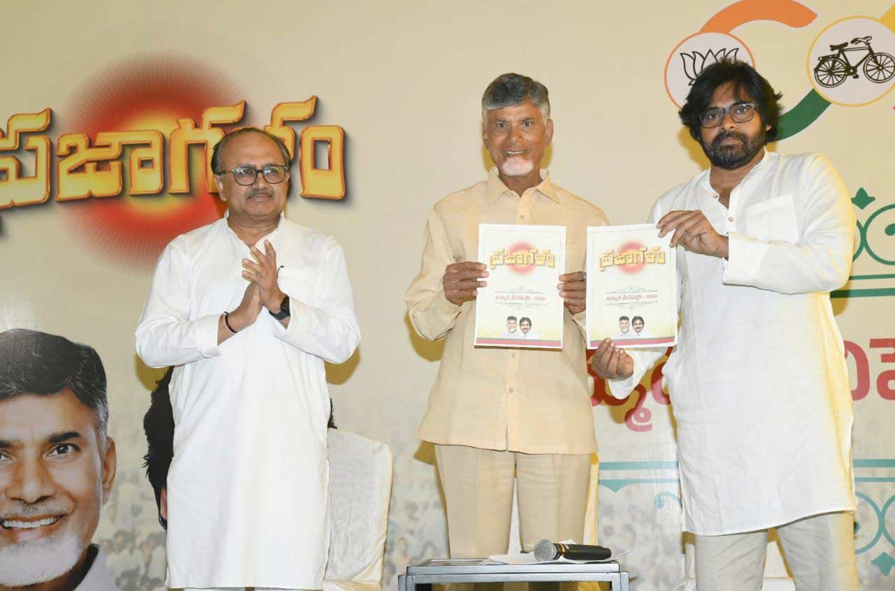 chandrababu naidu  కూటమి మేనిఫెస్టో విడుదల.. !!