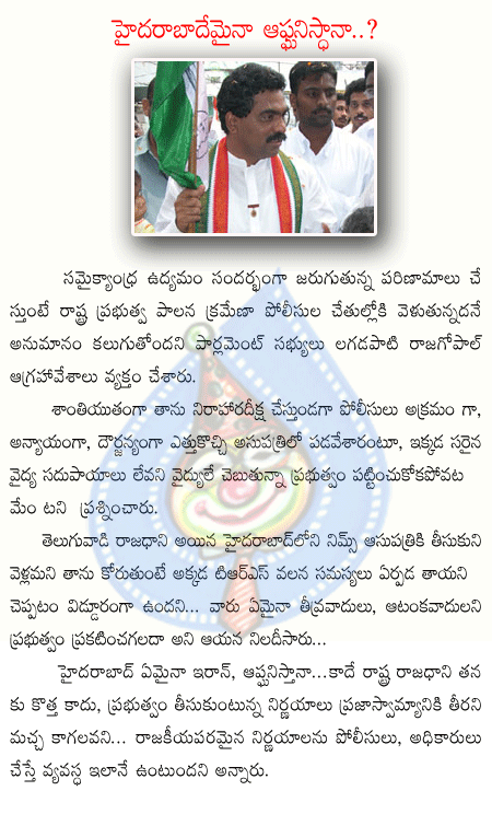 lagadapati,telangana,congress,andhra police,pakistan,  lagadapati, telangana, congress, andhra police, pakistan, 