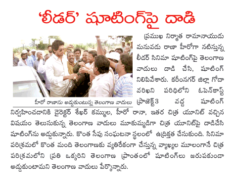 leader,dadi,telangana  leader, dadi, telangana