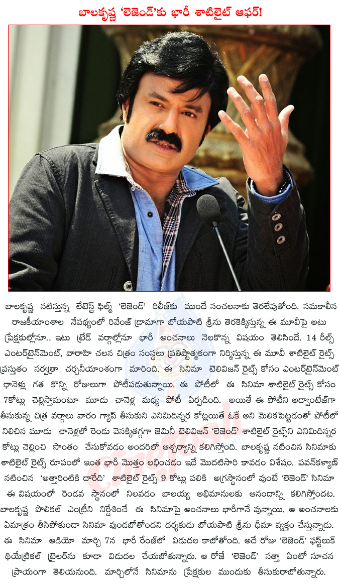 legend,balakrishna,boyapati srinu,14reels entertainment,vaarahi chalana chitram,sai korrapati,legend movie satellite rights sold for record price,attarintiki daredi satellite rights sold for record price,legend audio release date,legend movie release date,  legend, balakrishna, boyapati srinu, 14reels entertainment, vaarahi chalana chitram, sai korrapati, legend movie satellite rights sold for record price, attarintiki daredi satellite rights sold for record price, legend audio release date, legend movie release date, 