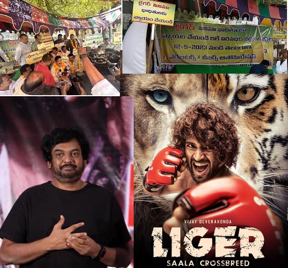 liger  ఫైనల్లీ దీక్ష విరమించిన లైగర్ బయ్యర్లు 