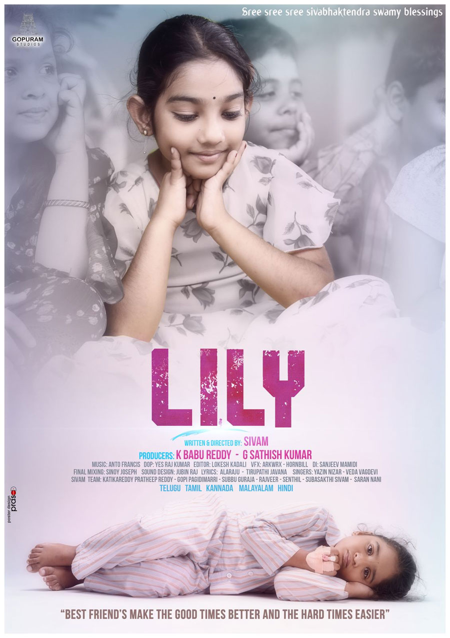 lilly movie review  లిల్లీ రివ్యూ...