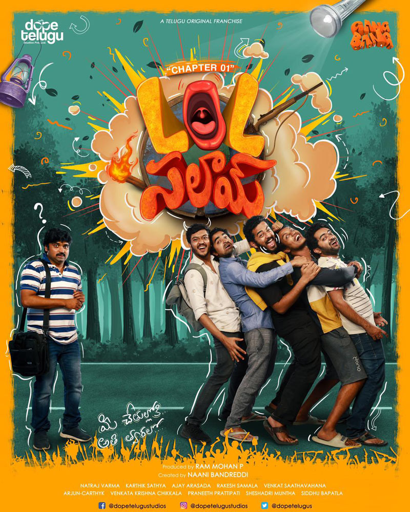 lol salam web series,lol salam web series trailer,lol salam trailer released,hero nani  లోల్‌సలామ్‌ ట్రైలర్‌ రిలీజ్ చేసిన నాని