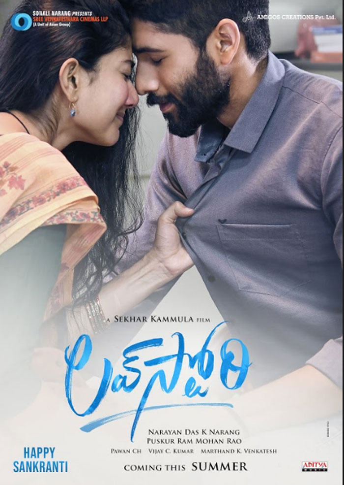 naga chaitanya,sai pallavi,sekhar kammula,new movie,title,love story,poster,release  ‘లవ్‌స్టోరీ’తో చైతూ, సాయిపల్లవి వచ్చేశారు