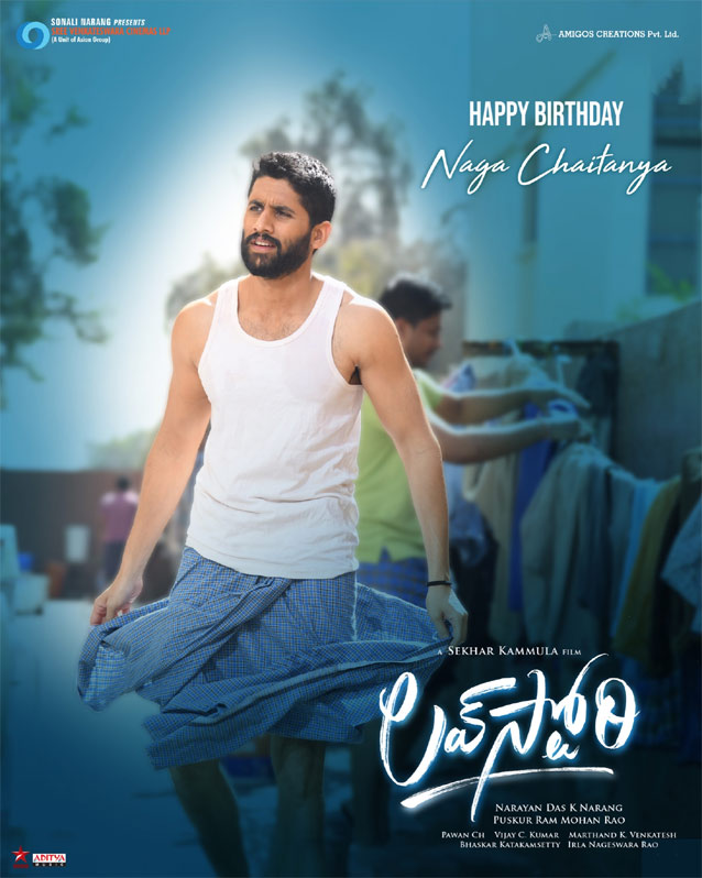 love story,naga chaitanya,birthday special  'లవ్ స్టోరి' నుంచి నాగ చైతన్య బర్త్ డే స్పెషల్ పోస్టర్!