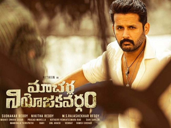 macherla niyojakavargam movie,nithin,macherla niyojakavargam collections  ఈ లెక్కల్లో మతలబేమిటో..