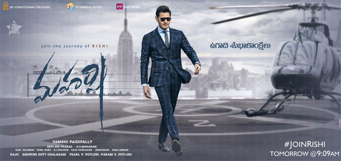 mahesh babu,maharshi movie,teaser,release,april 6  ‘మహర్షి’ టీజర్ వస్తోంది..!