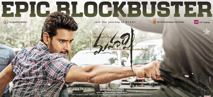 mahesh babu,maharshi movie,us numbers,worrying  ఓవర్సీస్‌లో ‘మహర్షి’ ఇంపాక్ట్ లేదేంటి?