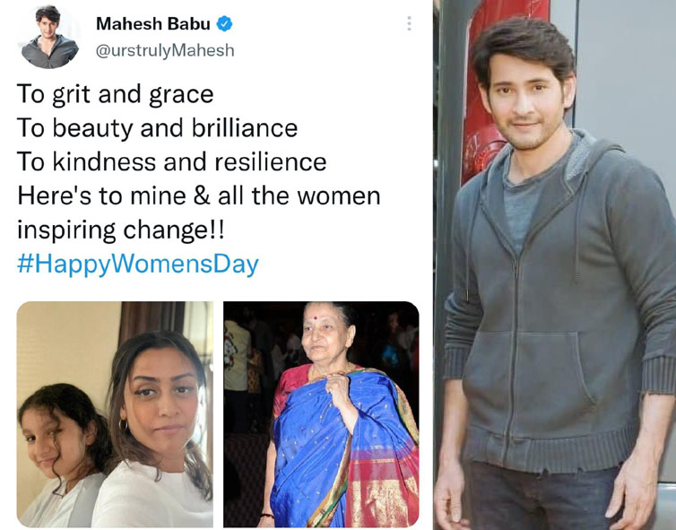 mahesh babu,womens day special,mahesh mother indira,mahesh wife namratha,mahesh daughter sitara  మహిళలపై మహేష్ రెస్పెక్ట్ 