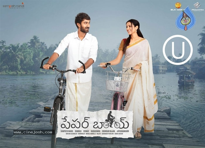 paper boy,prabhas,mahesh,promotion  మహేష్‌, ప్రభాస్‌లు అందుకు సిద్దం! 