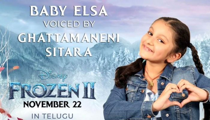 mahesh babu daughter,sitara,baby elsa,frozen2 telugu version,sitara voice  తెలుగు ప్రేక్షకులను అలరించనున్న మహేశ్ కుమార్తె!