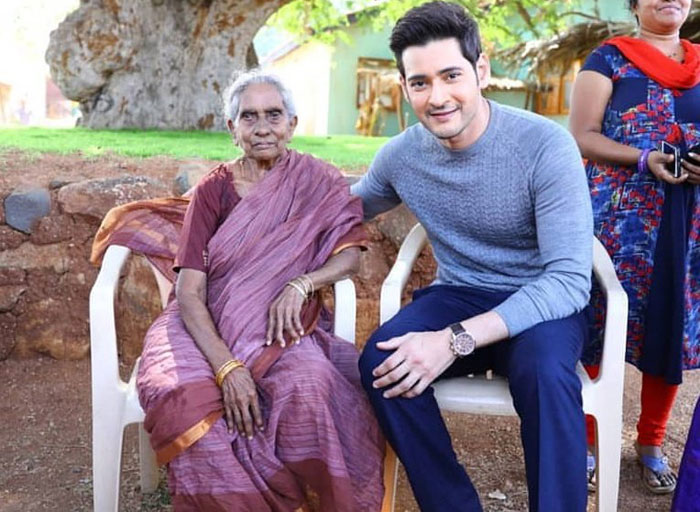 mahesh babu,106 year old fan,relangi satyavathi,super star mahesh babu  మహేష్‌ ఎంత ఆనందంగా ఉన్నాడో చూడండి! 