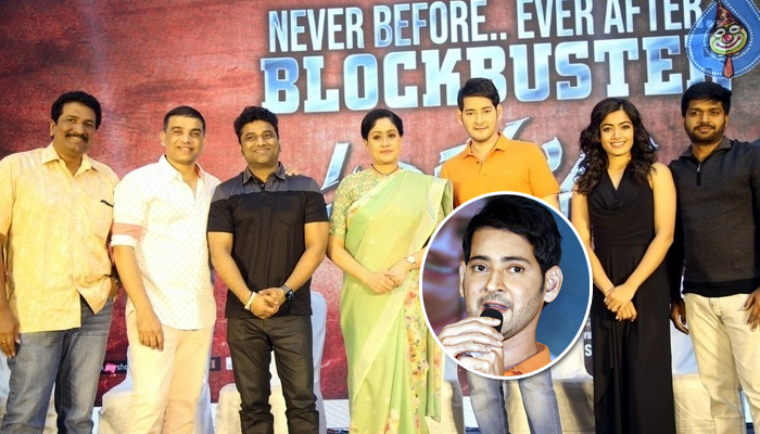 mahesh babu,sarileru neekevvaru,thank you meet,anil ravipudi  సరిలేరు: మహేశ్ ఊహించలేదు.. అనిల్‌కే నమ్మకం!