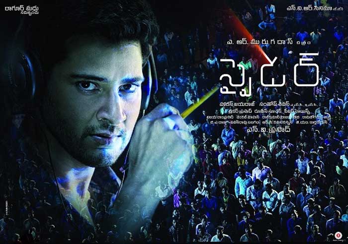 mahesh babu,ar murugadoss,spyder movie,collections dropped  అక్కడ కూడా నో కలెక్షన్స్..!