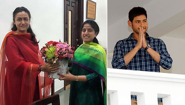 mahesh babu,namrata,ys jagan wife bharathi,burripalem  వైఎస్ జగన్ భార్యతో నమ్రత భేటీ.. ట్రోలింగ్స్!