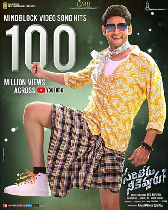 mahesh babu,sarileru neekevvaru,mindblock song  వంద మిలియన్లు చేరుకున్న మహేష్ పాట..