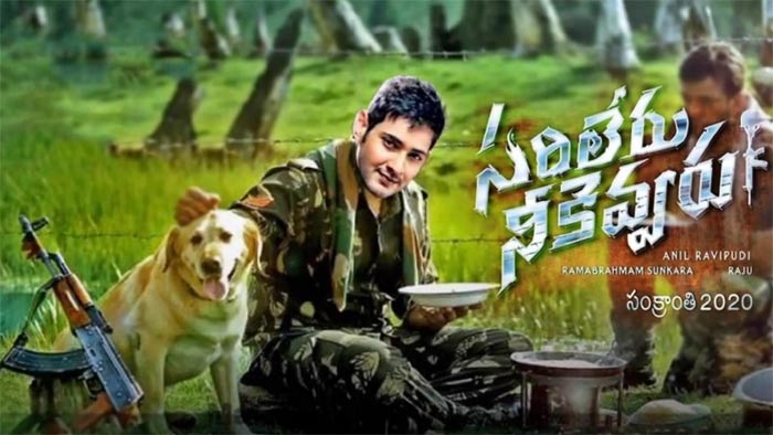 mahesh babu,superstar mahesh,remuneration sarileru neekevvaru  ‘సరిలేరు నీకెవ్వరు’ కోసం మహేశ్ పారితోషికం..!